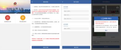 车管所信息提交系统建设开发 交通事故处理系统定制设计 信息提交系统制作 江门析客