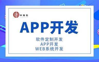 【郑州生活服务APP设计价格_郑州生活服务APP设计报价】_郑州生活服务APP设计服务外包信息