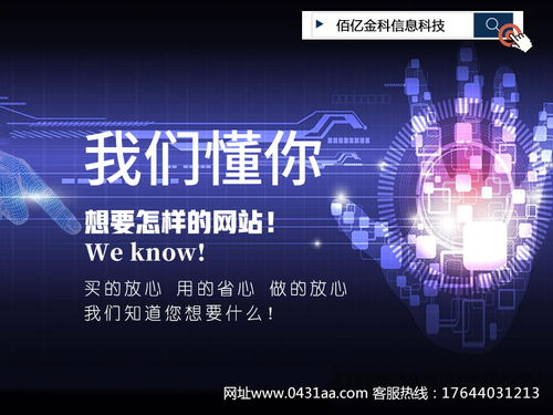 为什么是微信公众号系统定制开发 长春做网站