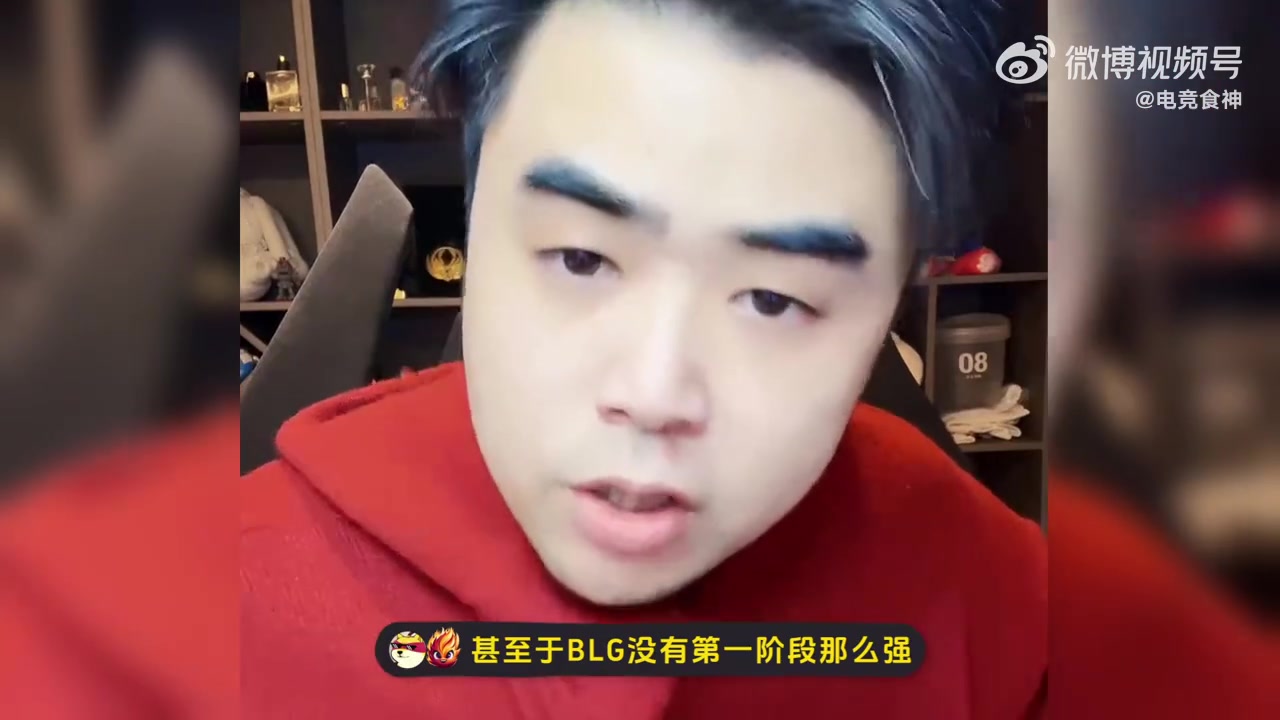 谈球吧体育官网入口朱开：BLG没有第一阶段那么强！选手每天除了Rank还要健身、锻炼