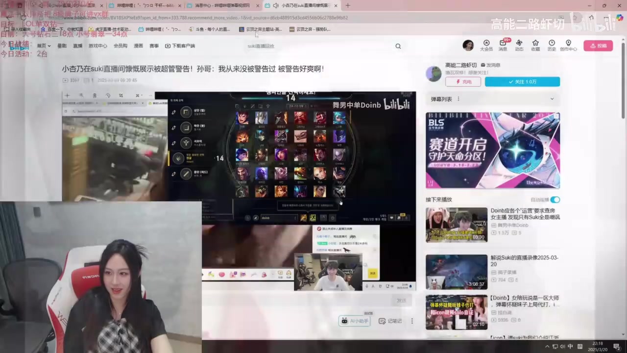 谈球吧suki看大B说别的女主播都有运营就自己没有：我穿黑丝给你们看