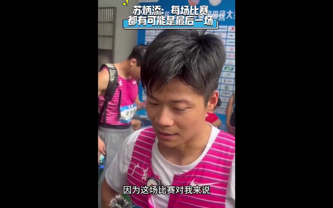 谈球吧官网登录入口预赛跑出10秒49😢苏炳添：跑不动了，明天可能是我100m谢幕战
