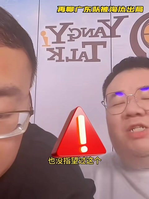 谈球吧任冉再谈“广东垃圾”言论：证明我判断正确 广东球迷没必要道歉