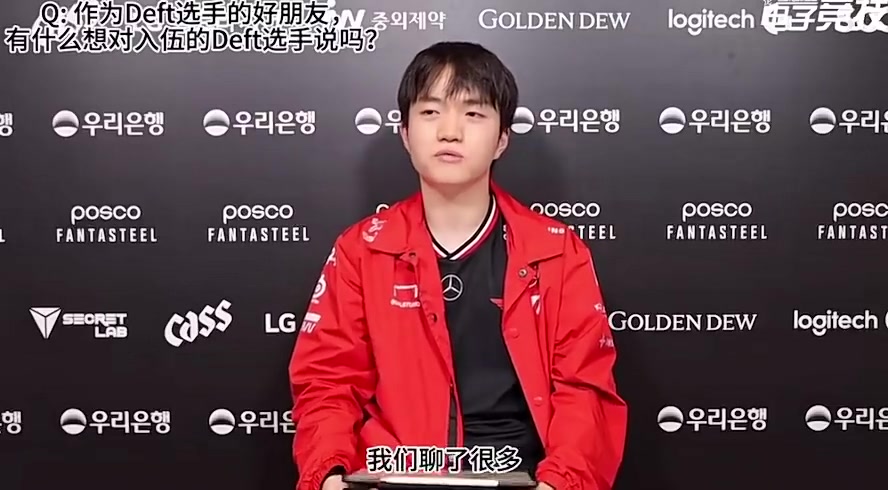 谈球吧Keria祝福Deft：入伍前见面聊了很多，希望他健康平安