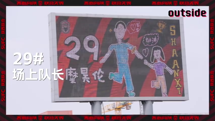 谈球吧体育app下载outside-场外 Ep10丨这是属于所有大小朋友的节日！