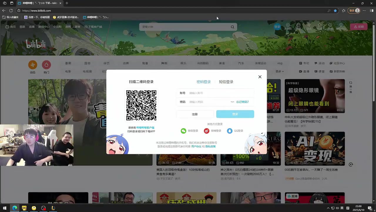 谈球吧体育官网入口姿态看弹幕水友B站号 打开收藏夹直接看呆：真给我扫到极品号了！