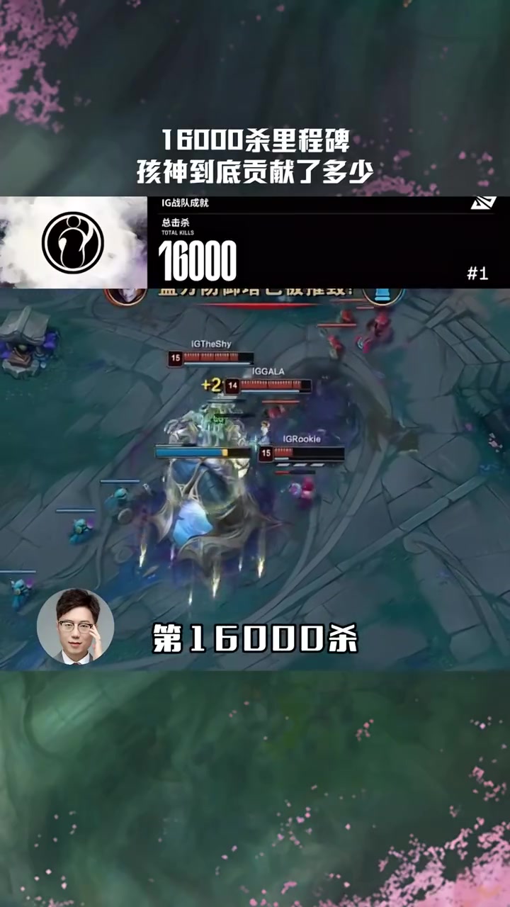 谈球吧体育官网入口LPL赛事整活：IG的16000杀也有孩神的一份贡献